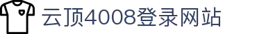 4008云顶集团-云顶4008集团手机登录
